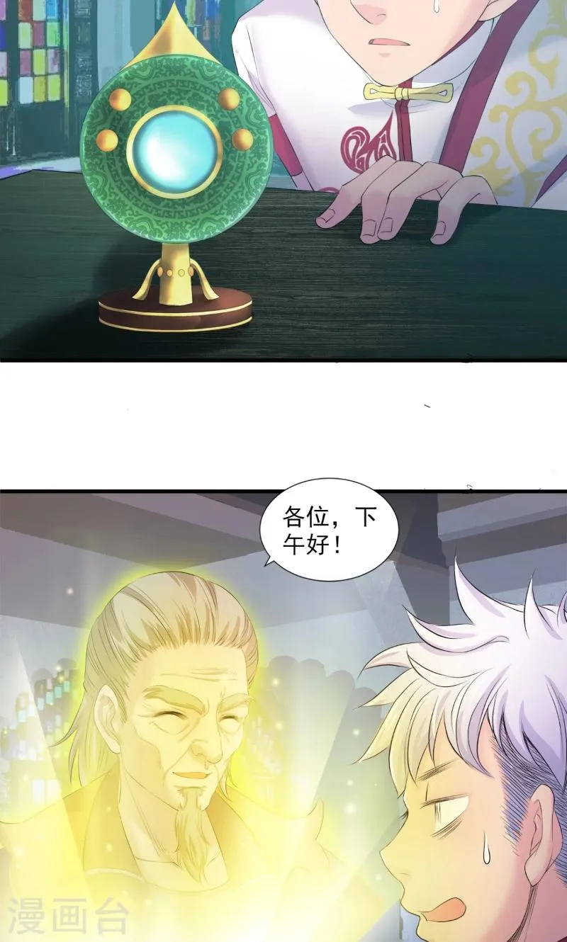 第83话 第5页