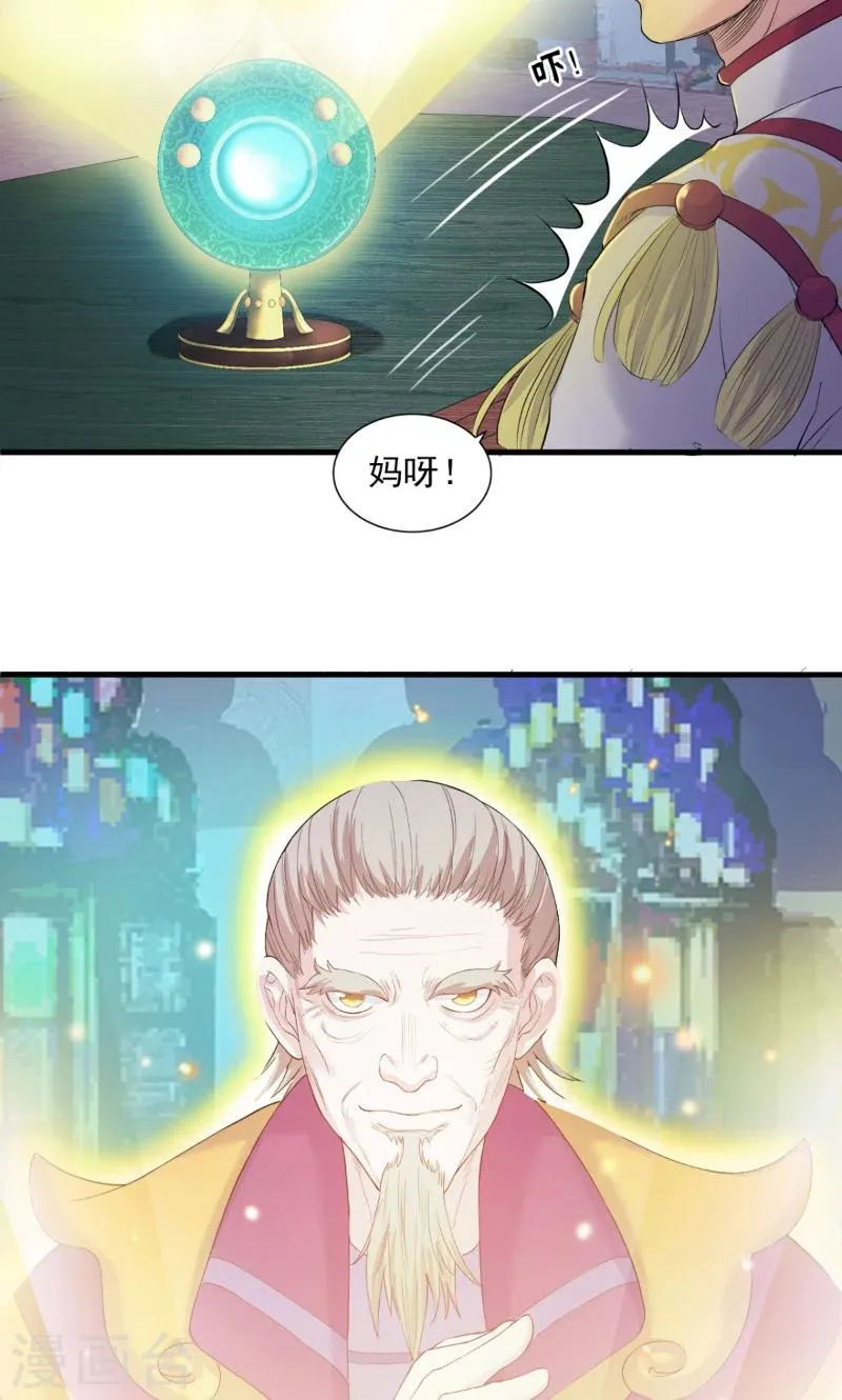 第83话 第6页