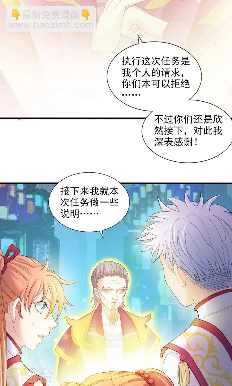 第83话 第7页