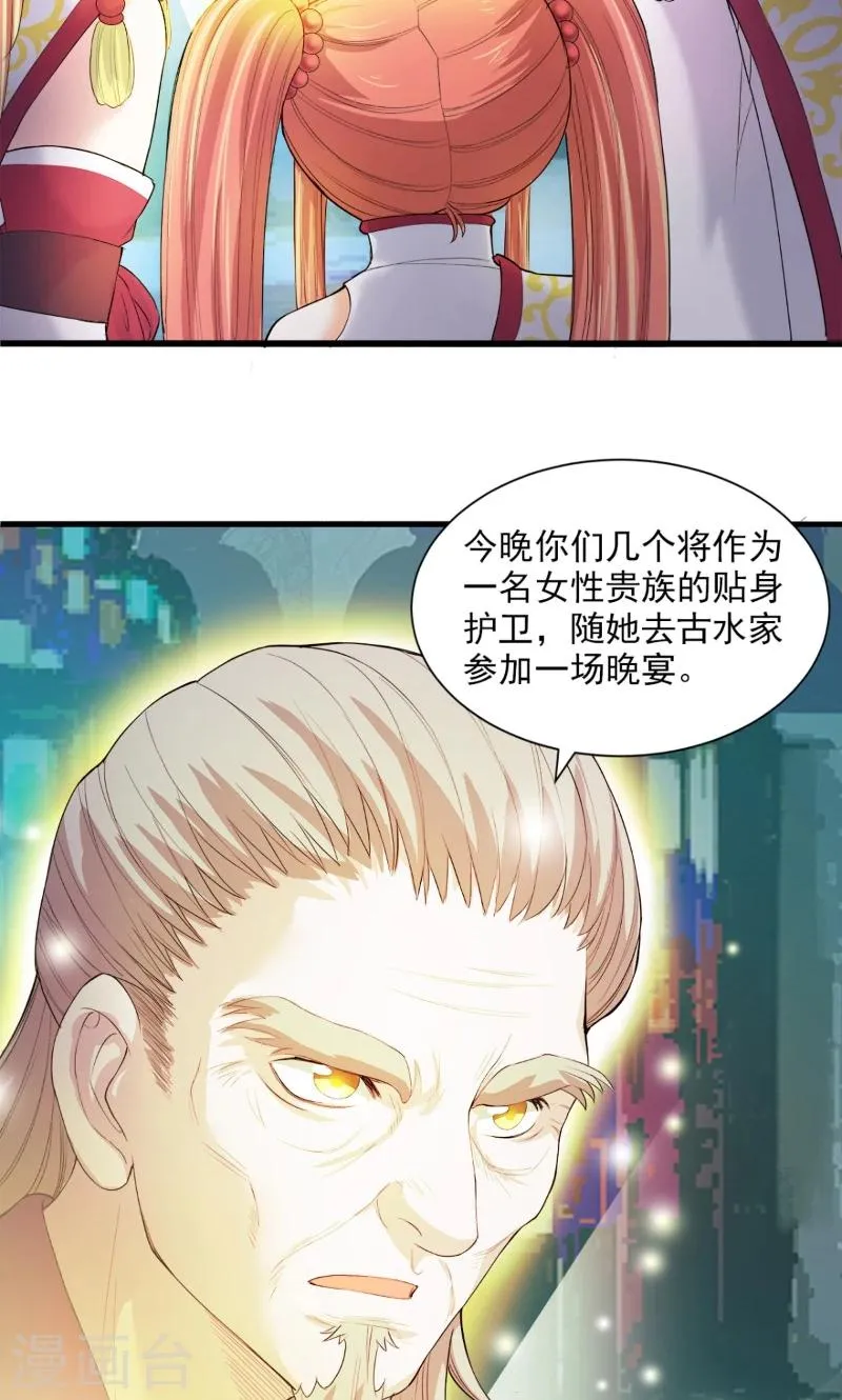 第83话 第8页