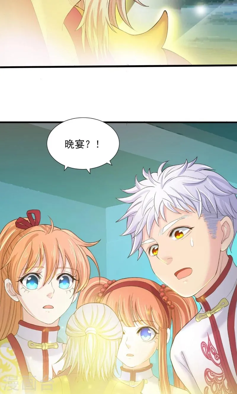 第83话 第9页
