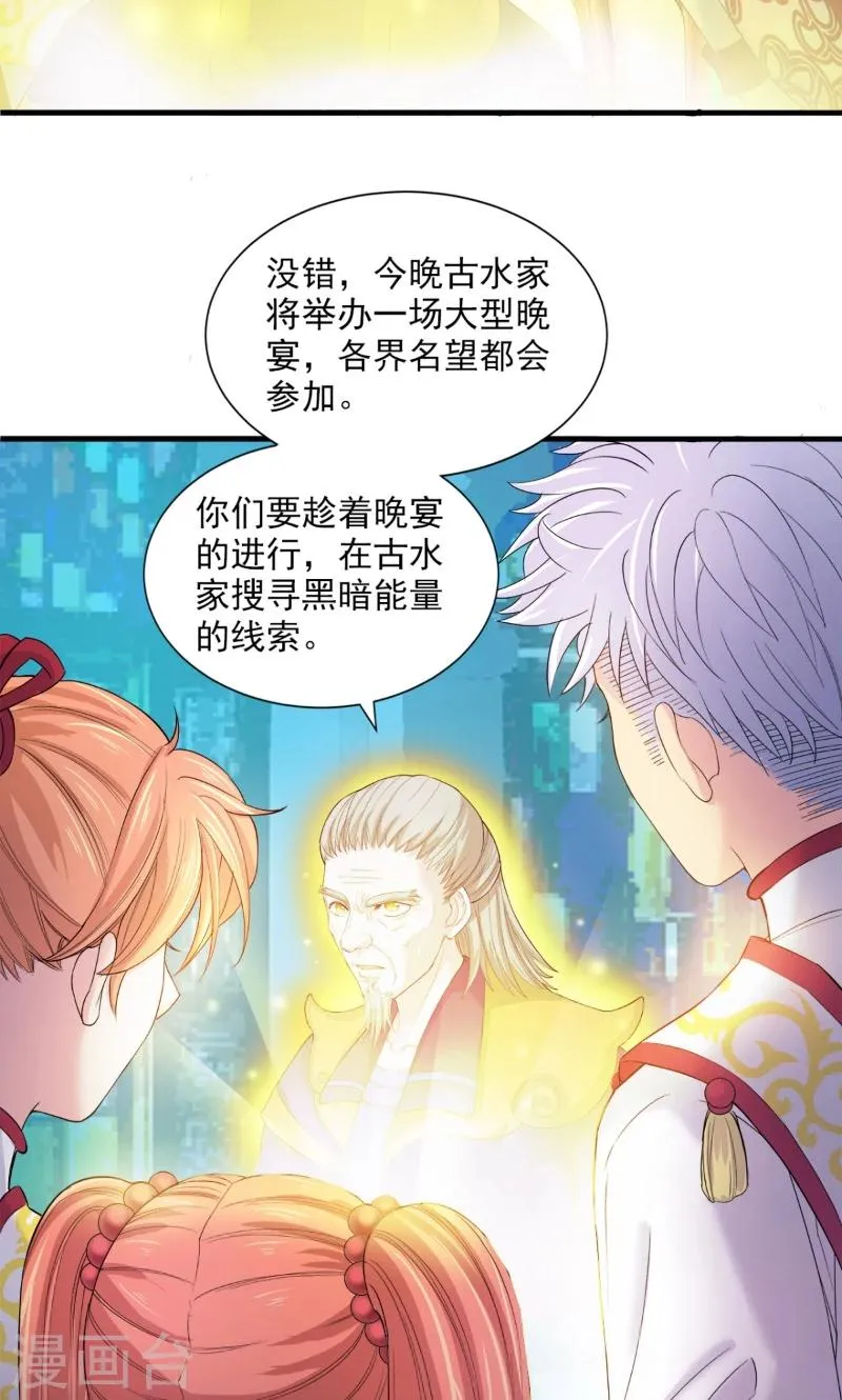 第83话 第10页