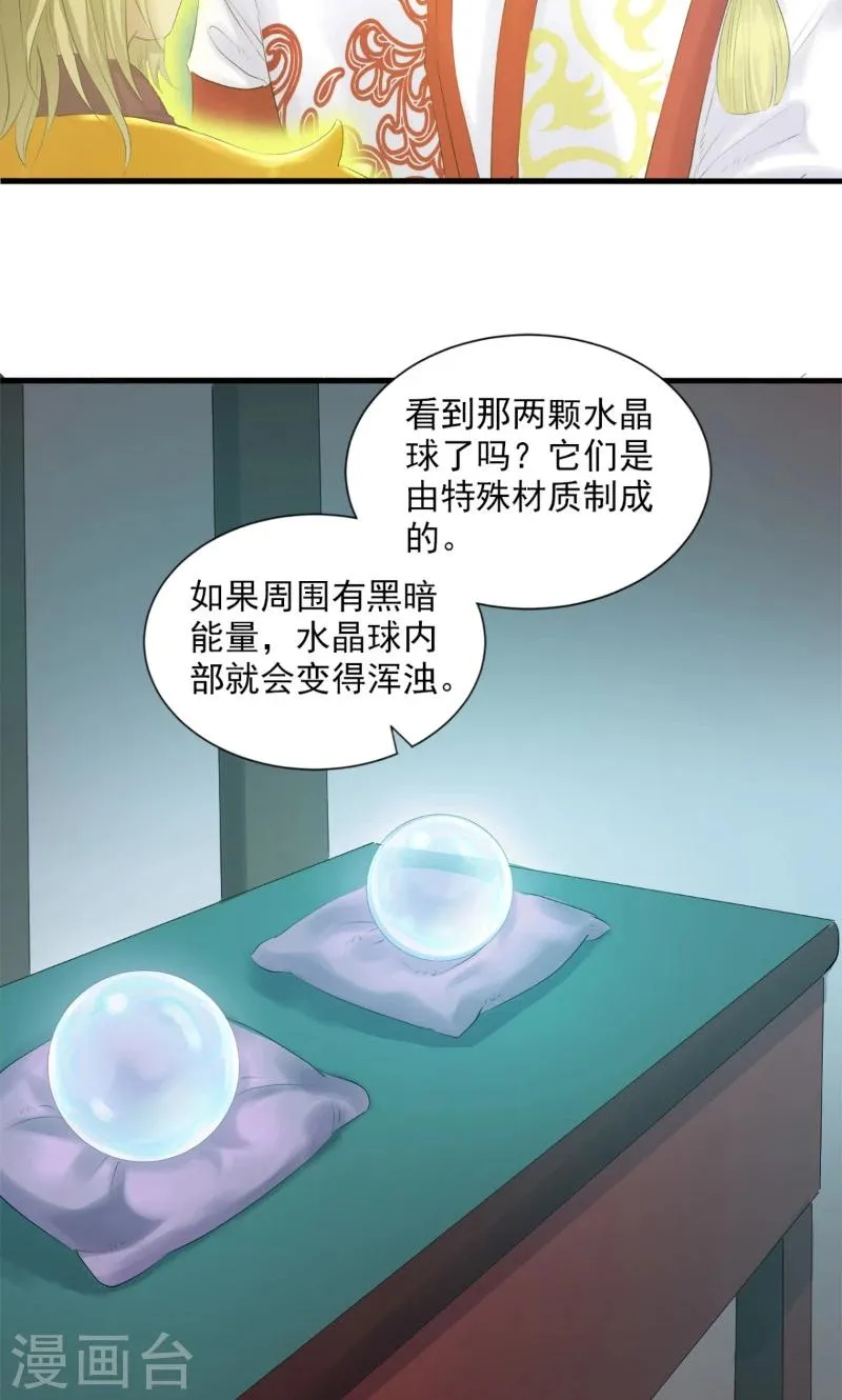 第83话 第12页
