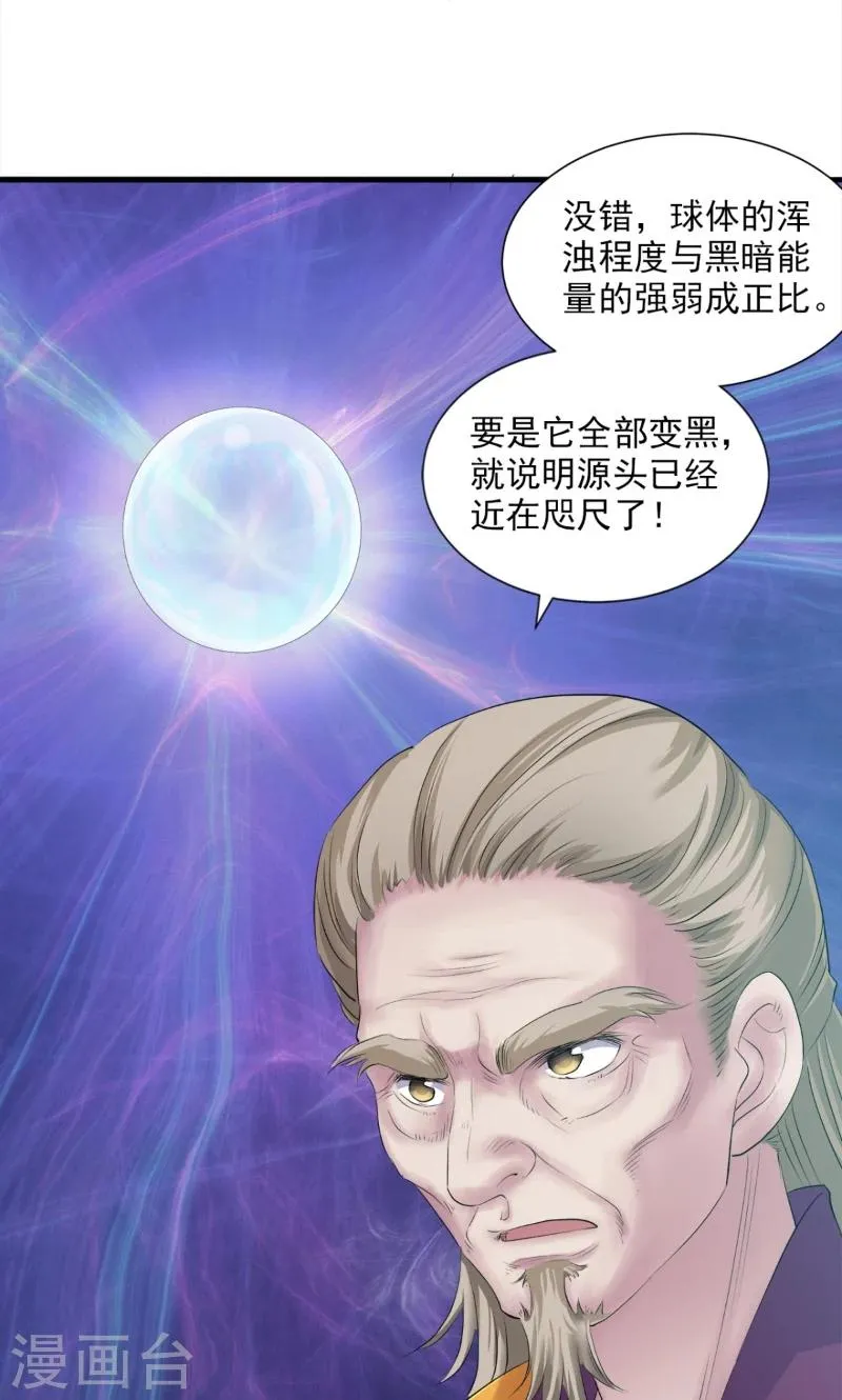 第83话 第14页