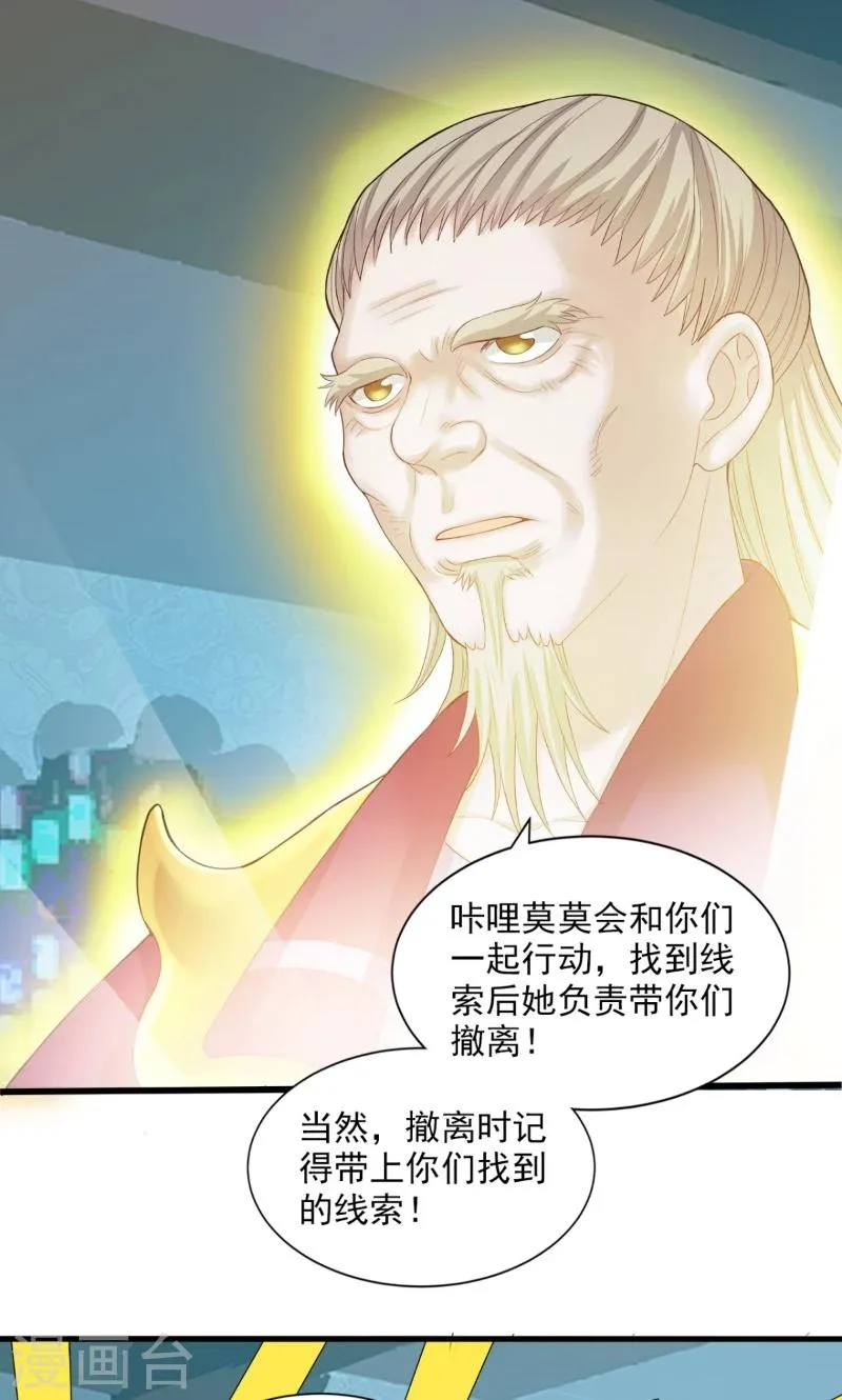 第83话 第18页