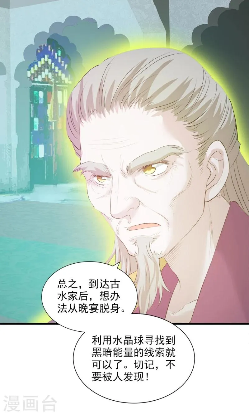 第83话 第21页