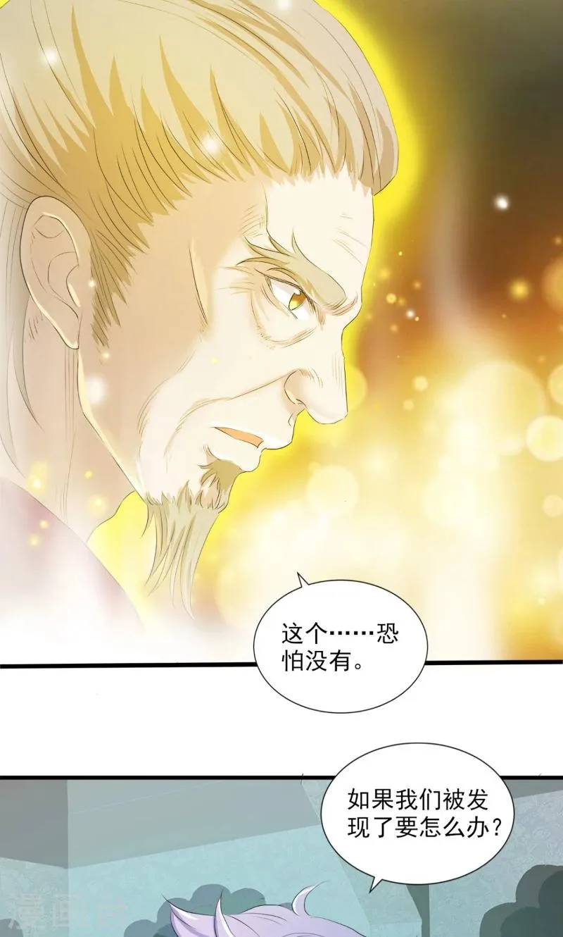 第83话 第23页