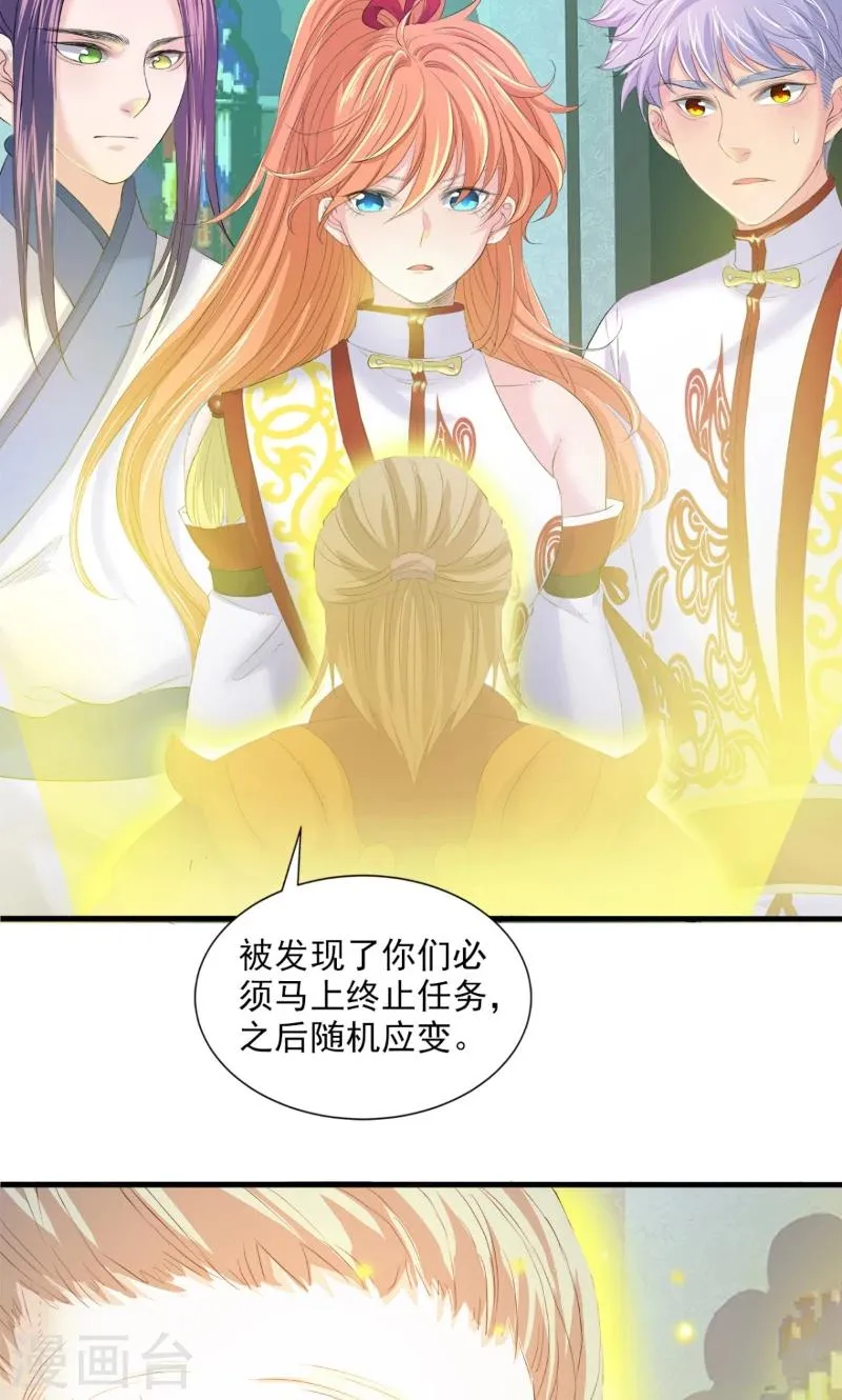 第83话 第25页