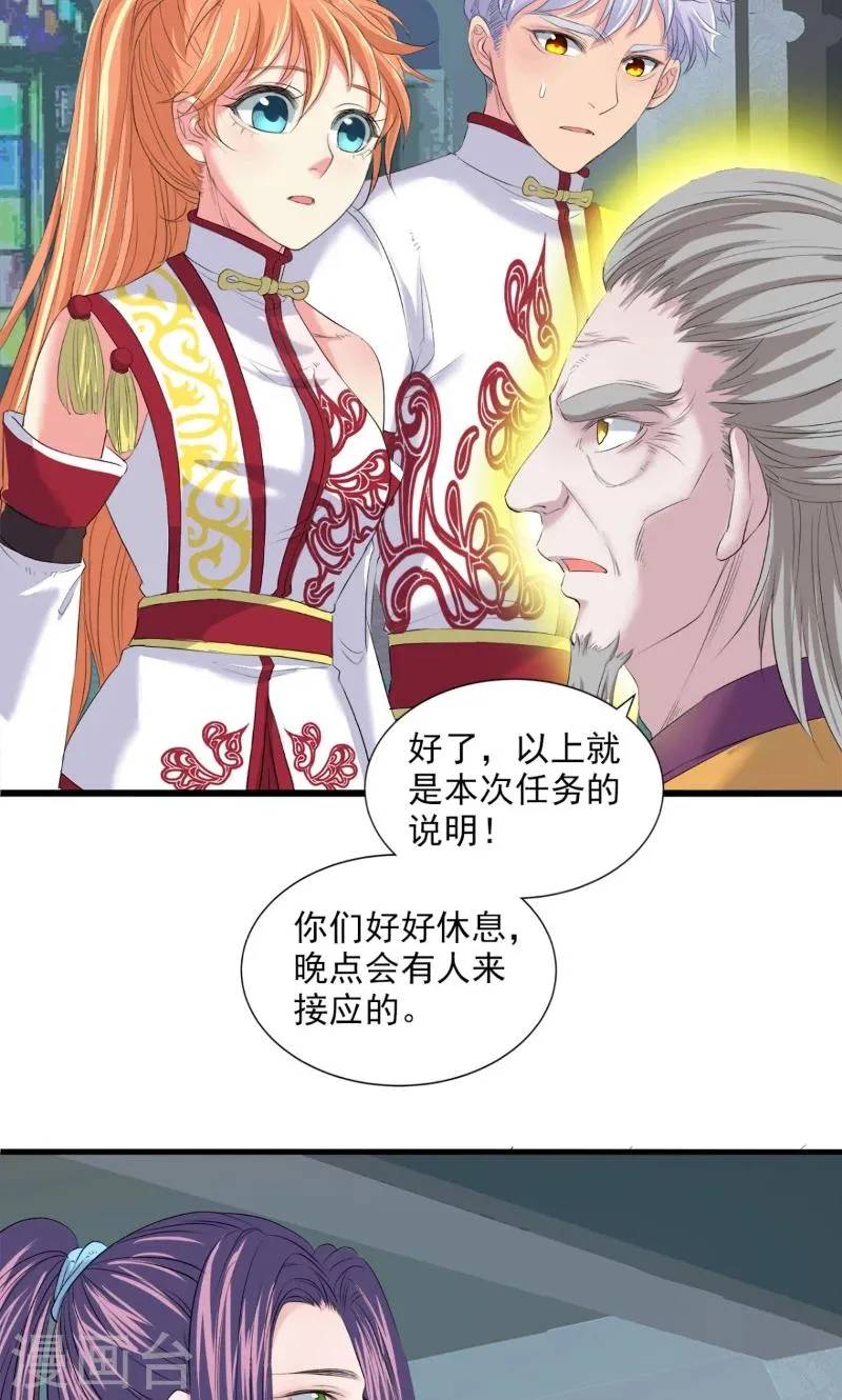 第83话 第27页