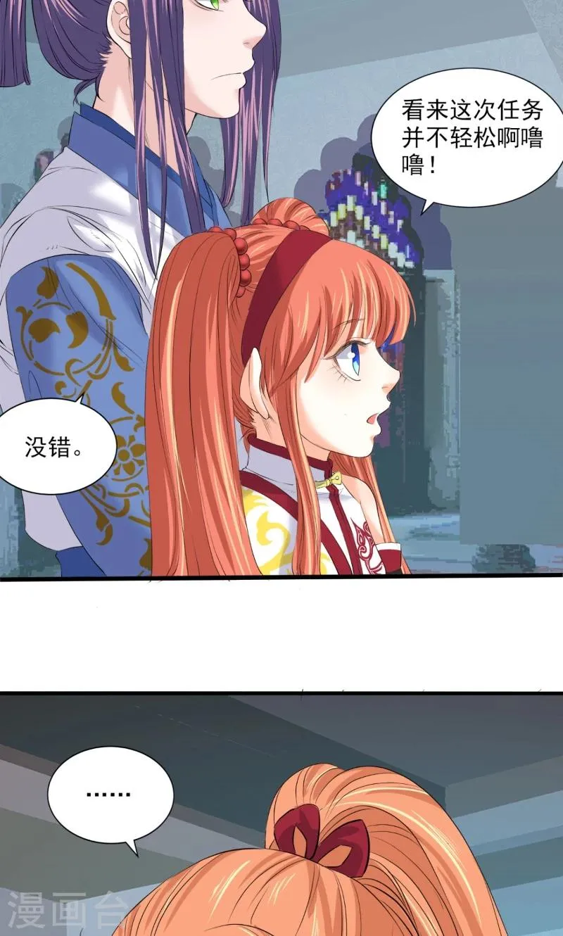 第83话 第28页