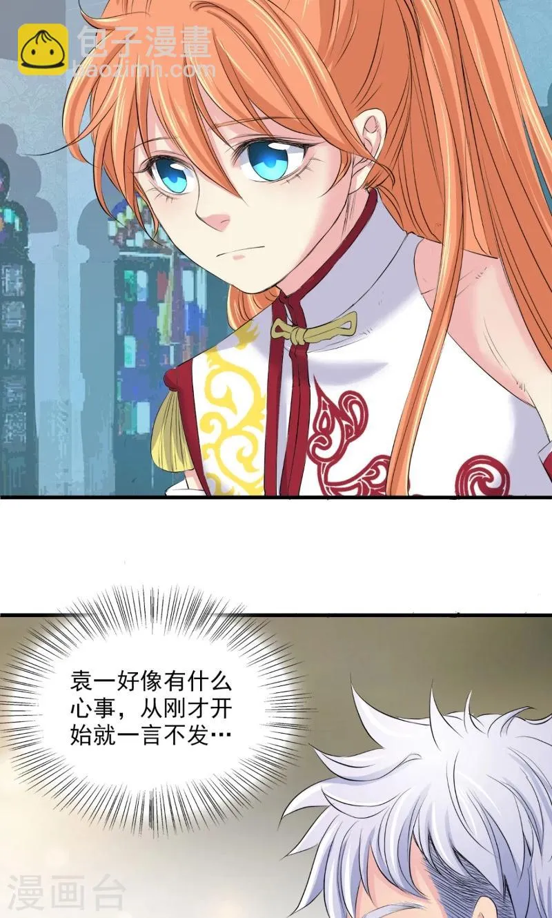 第83话 第29页