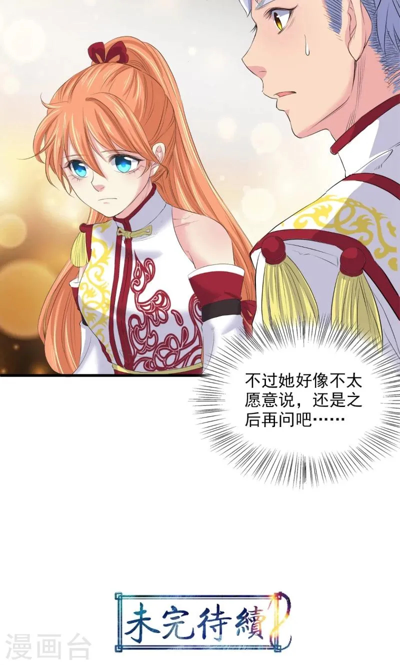 第83话 第30页