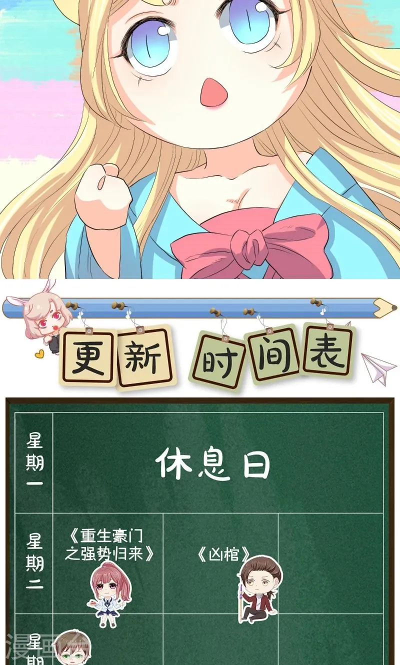 第83话 第32页