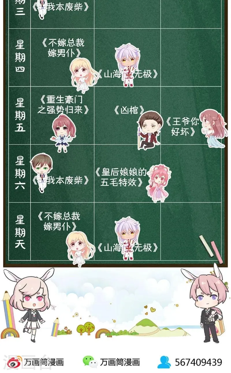 第83话 第33页