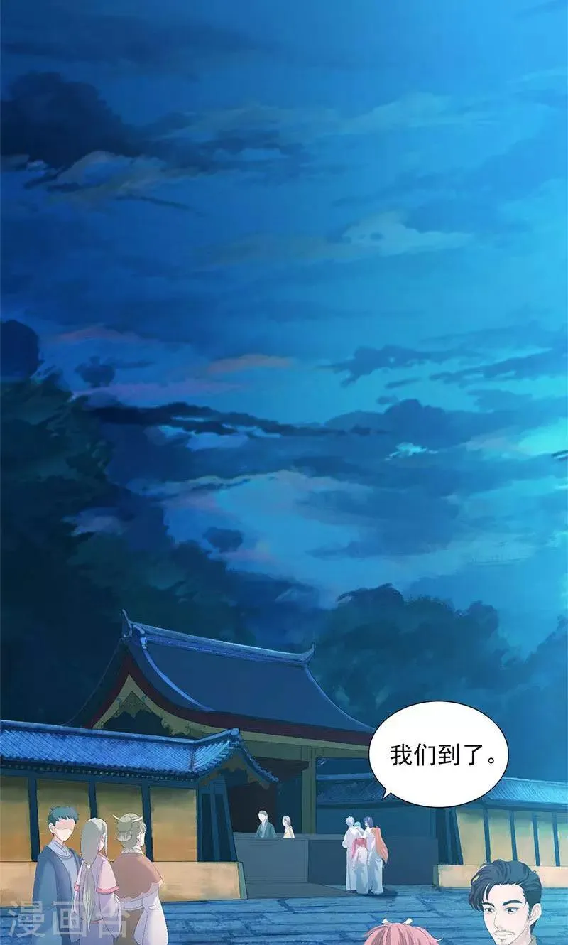 第84话 第2页