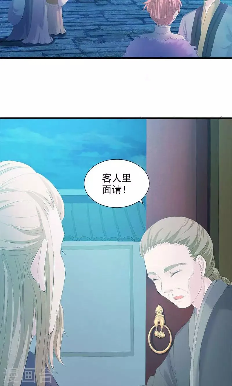 第84话 第3页