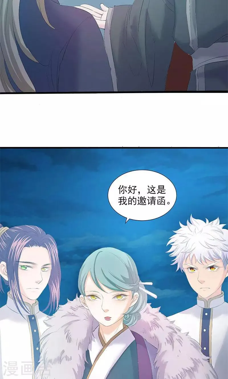 第84话 第4页