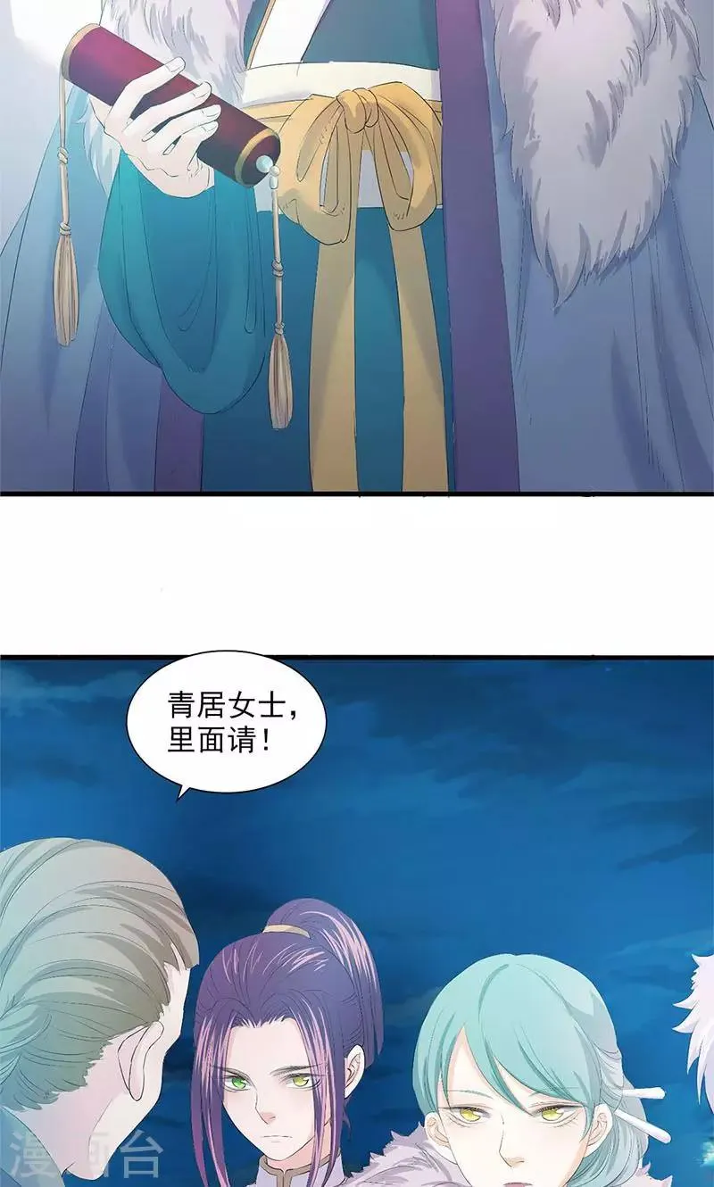 第84话 第5页