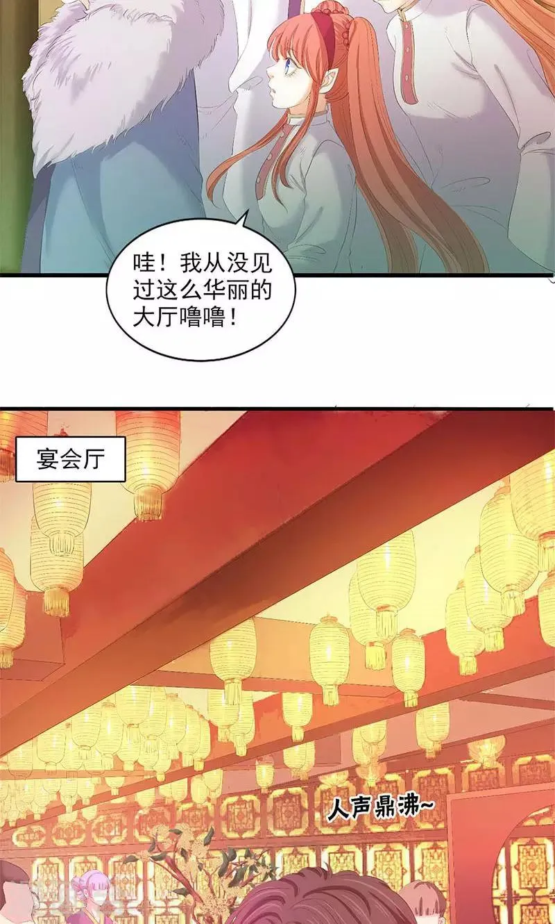 第84话 第7页