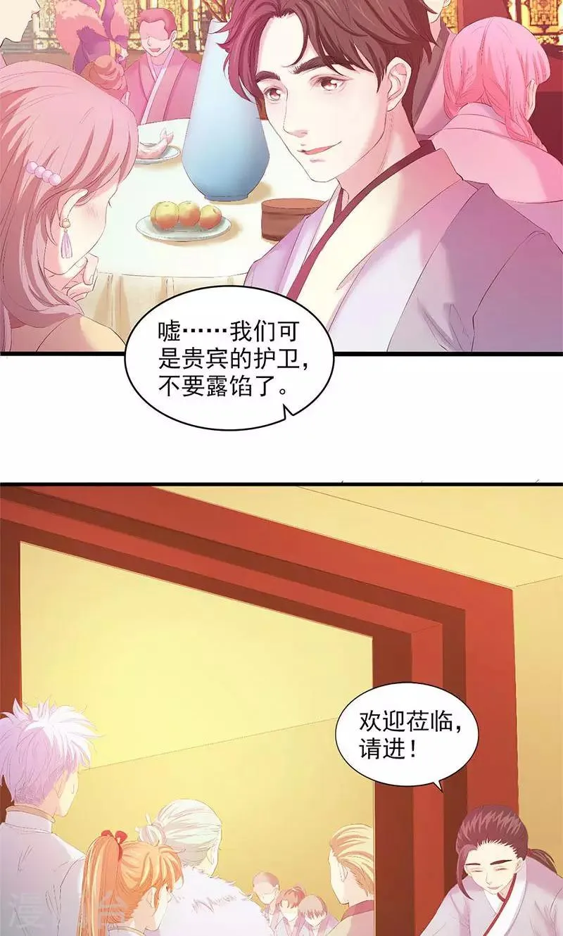第84话 第8页