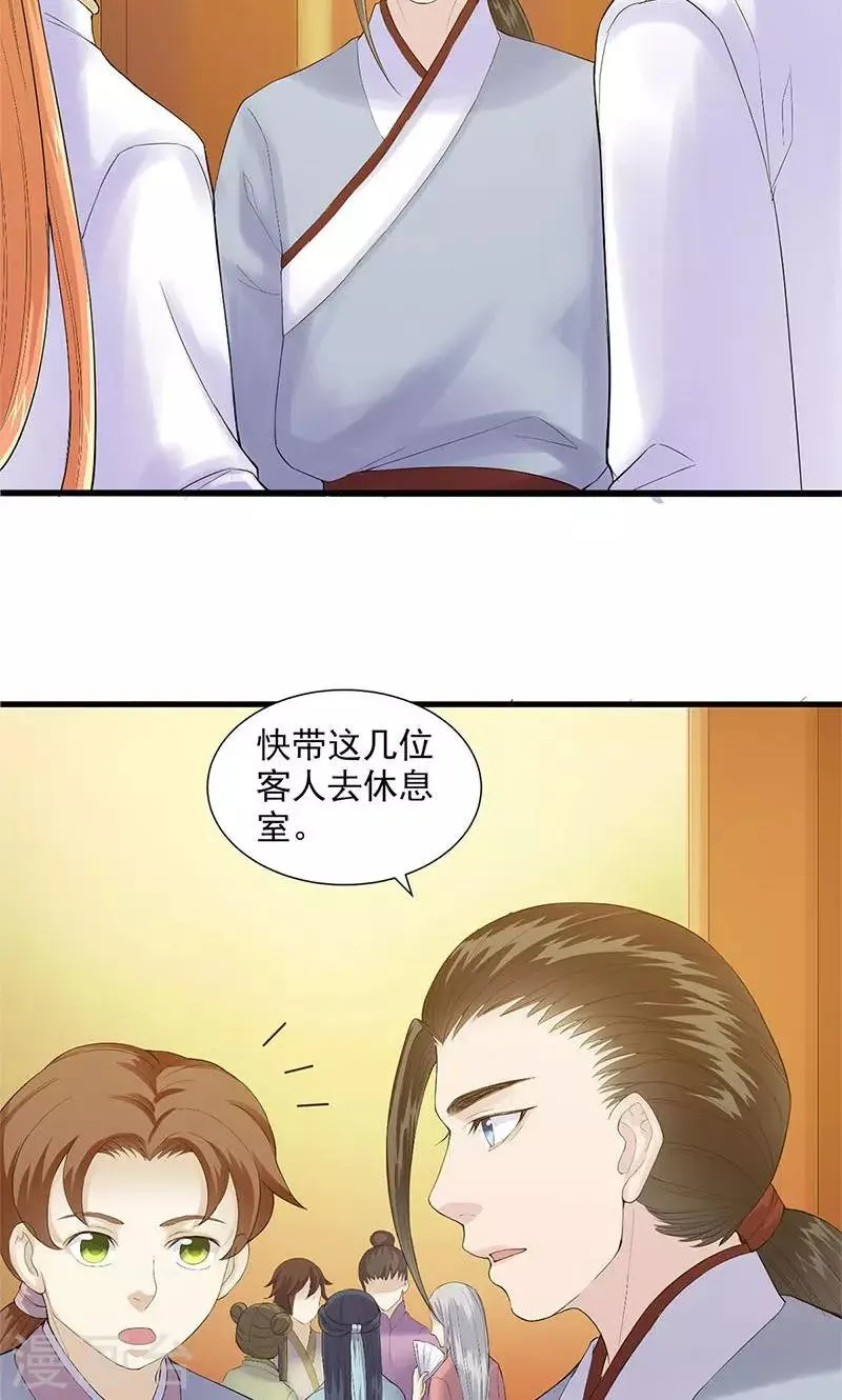 第84话 第13页