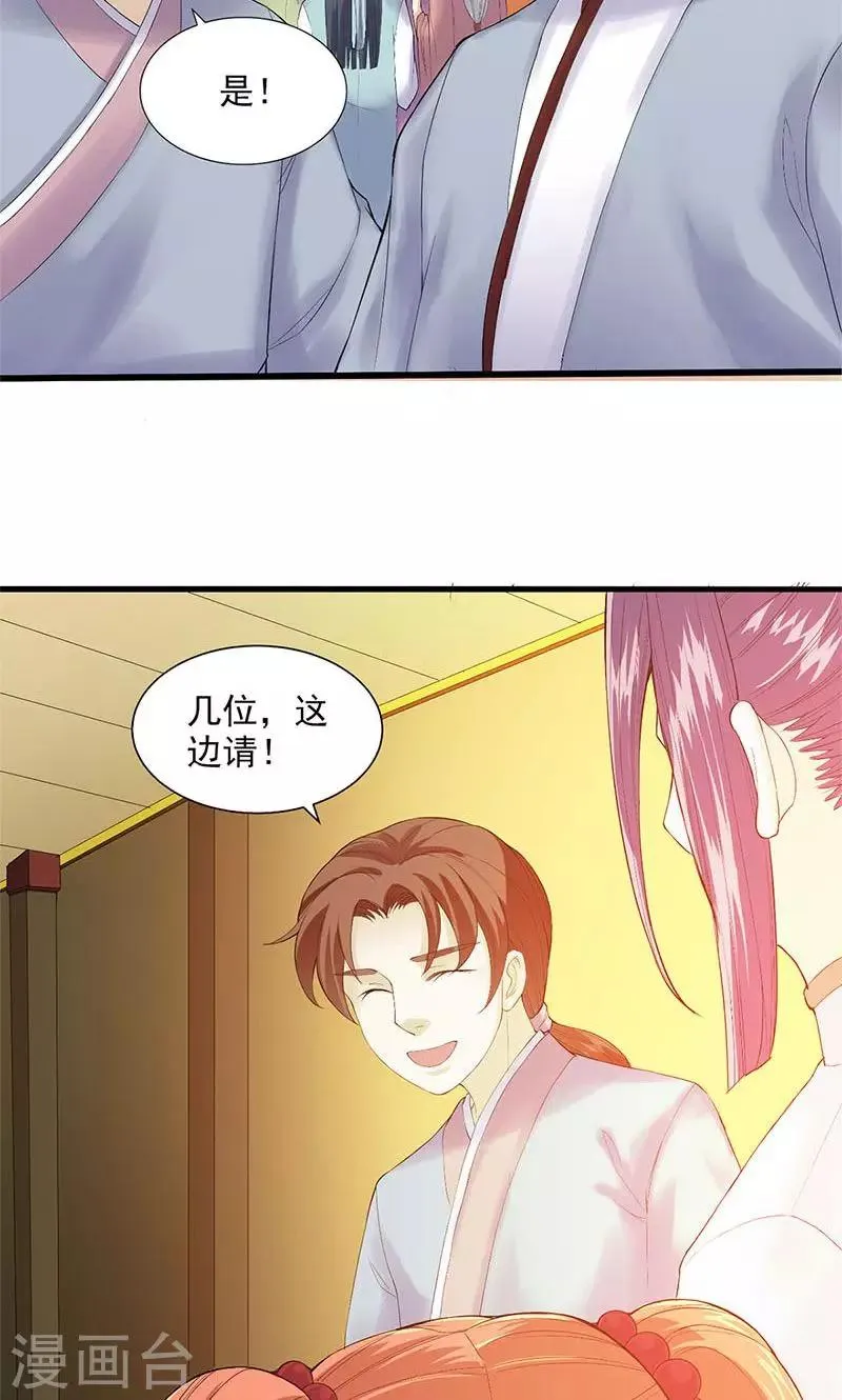 第84话 第14页