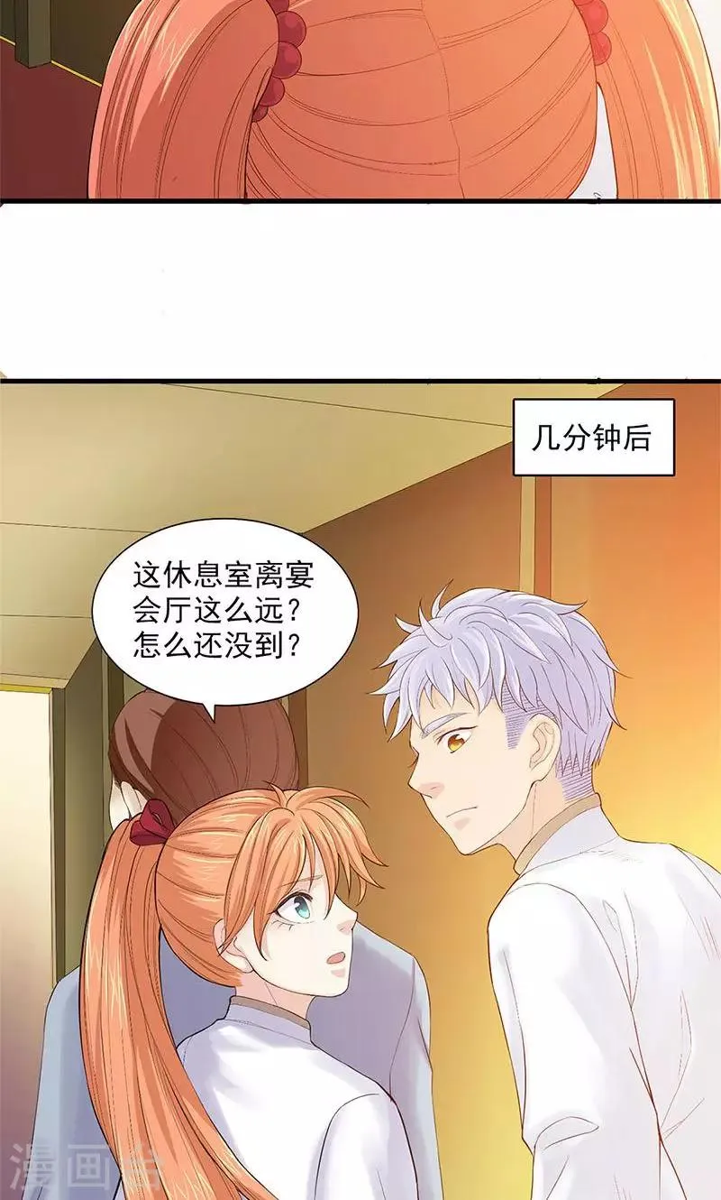 第84话 第15页