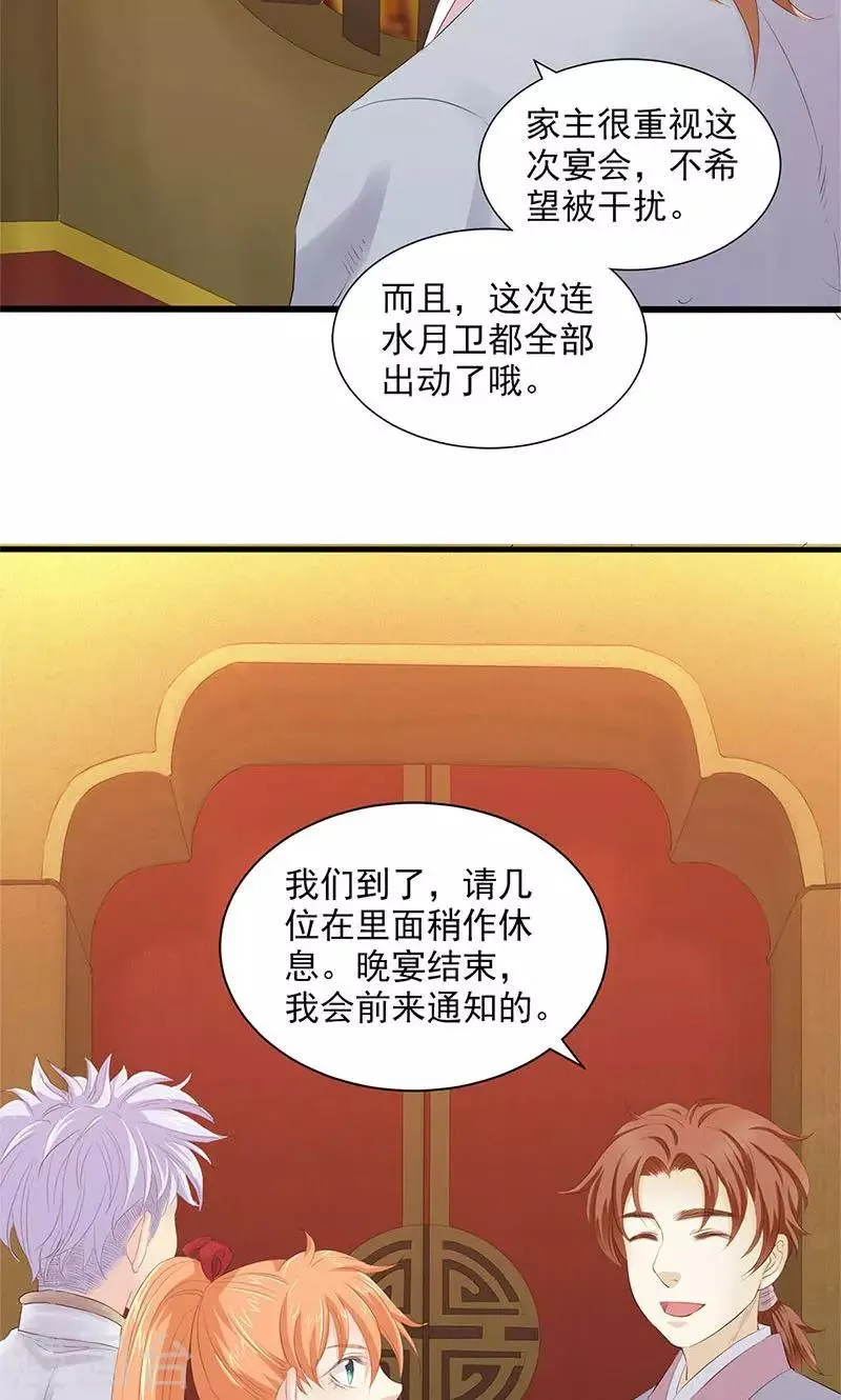 第84话 第17页