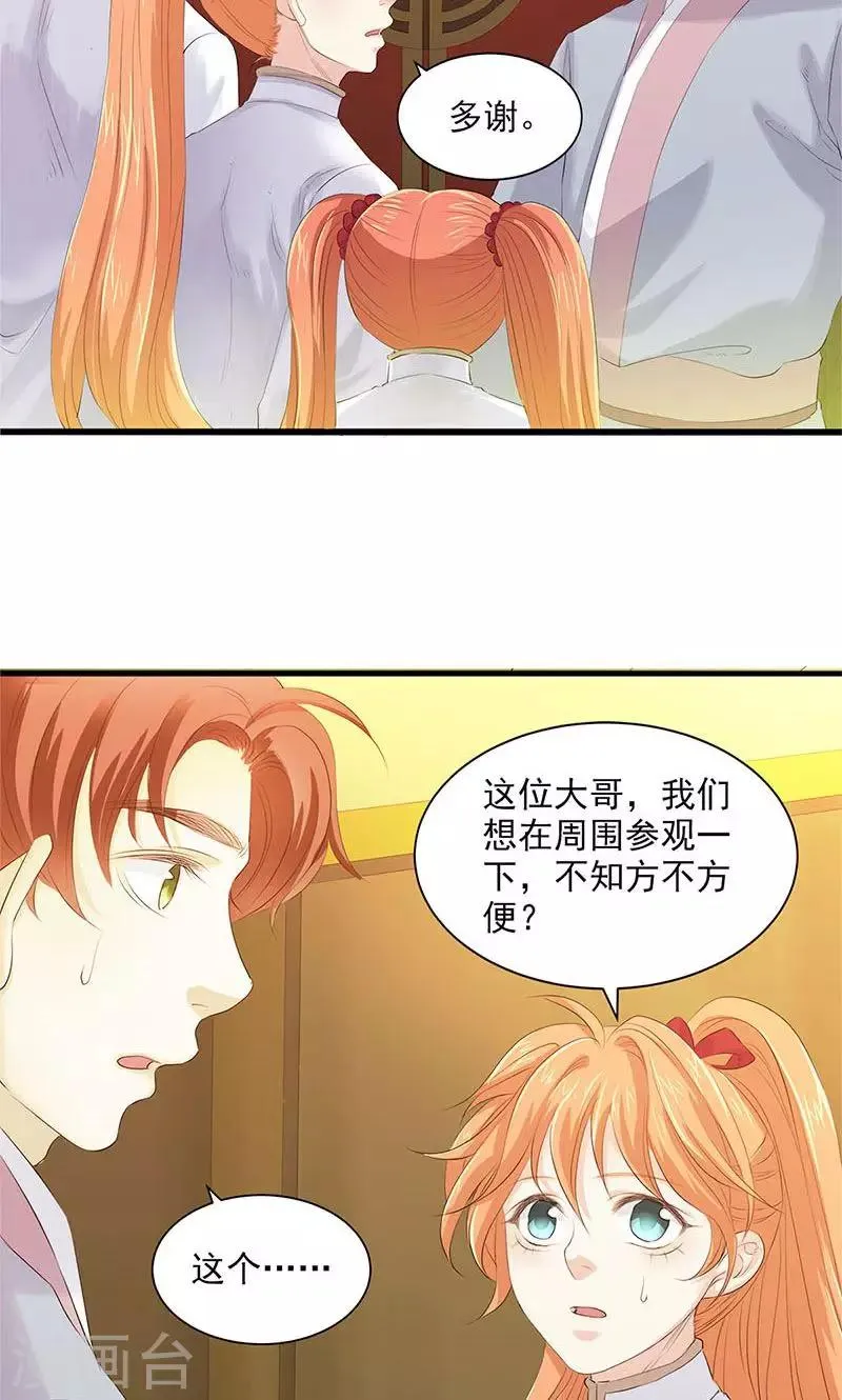 第84话 第18页