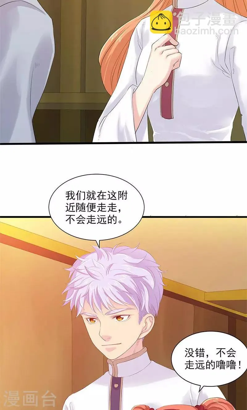 第84话 第19页