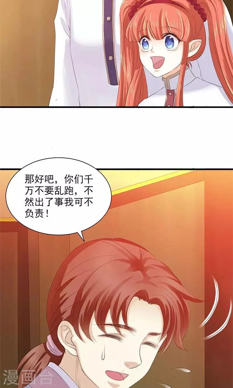 第84话 第20页