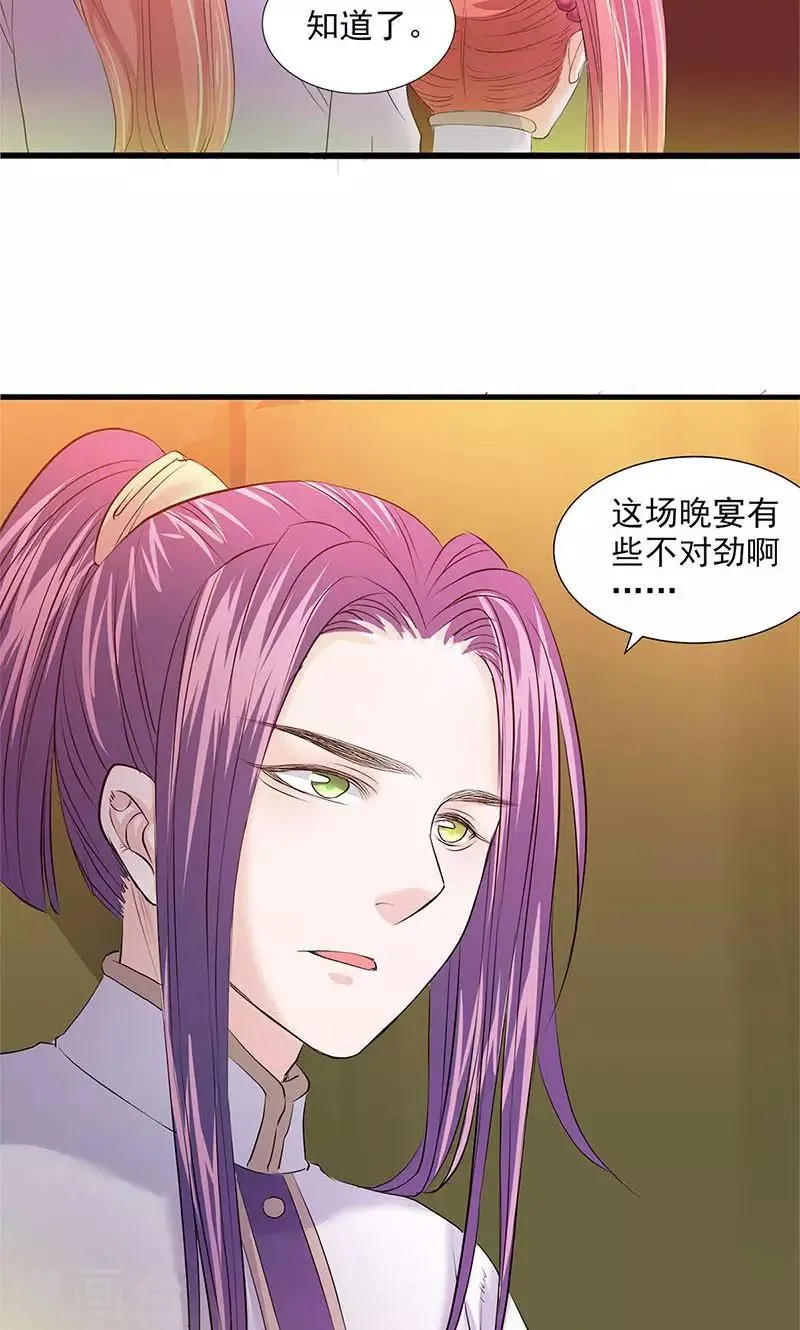 第84话 第23页