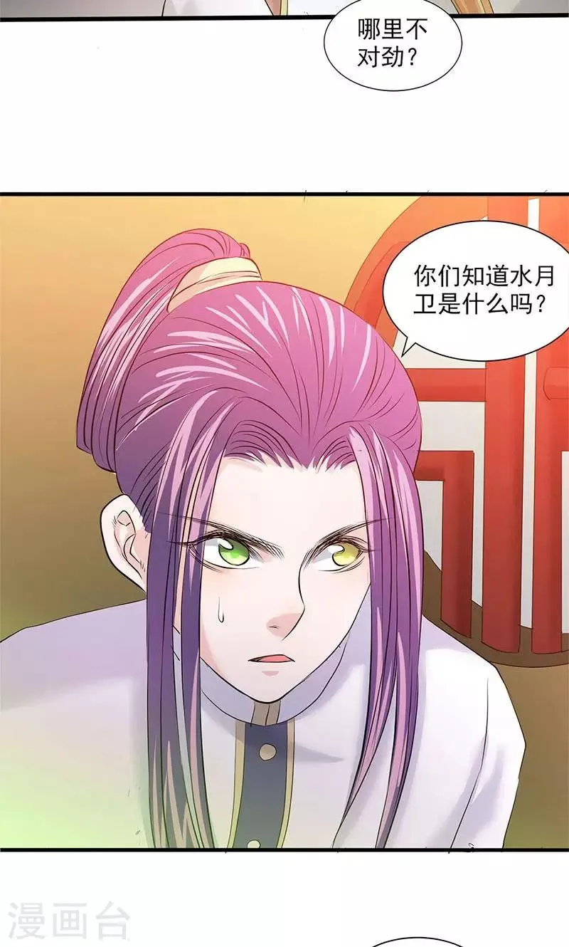 第84话 第25页
