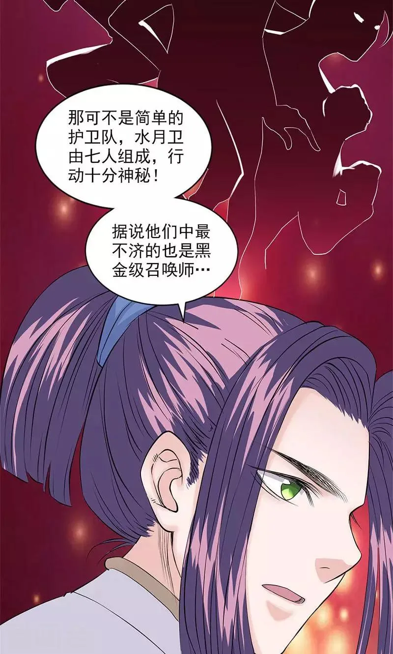 第84话 第28页