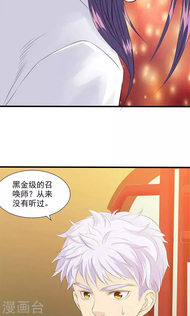 第84话 第29页