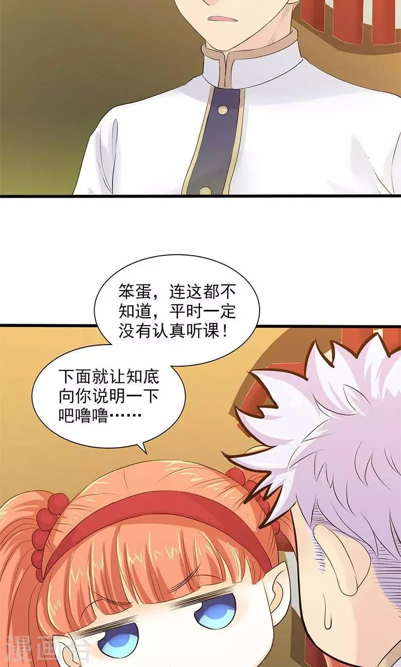 第84话 第30页