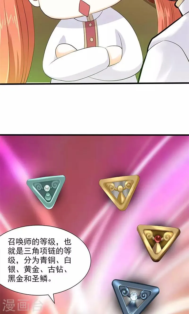 第84话 第31页