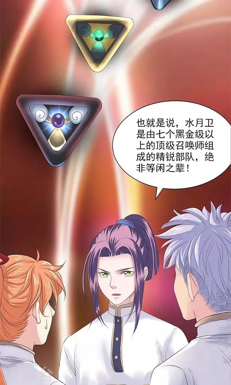 第84话 第32页