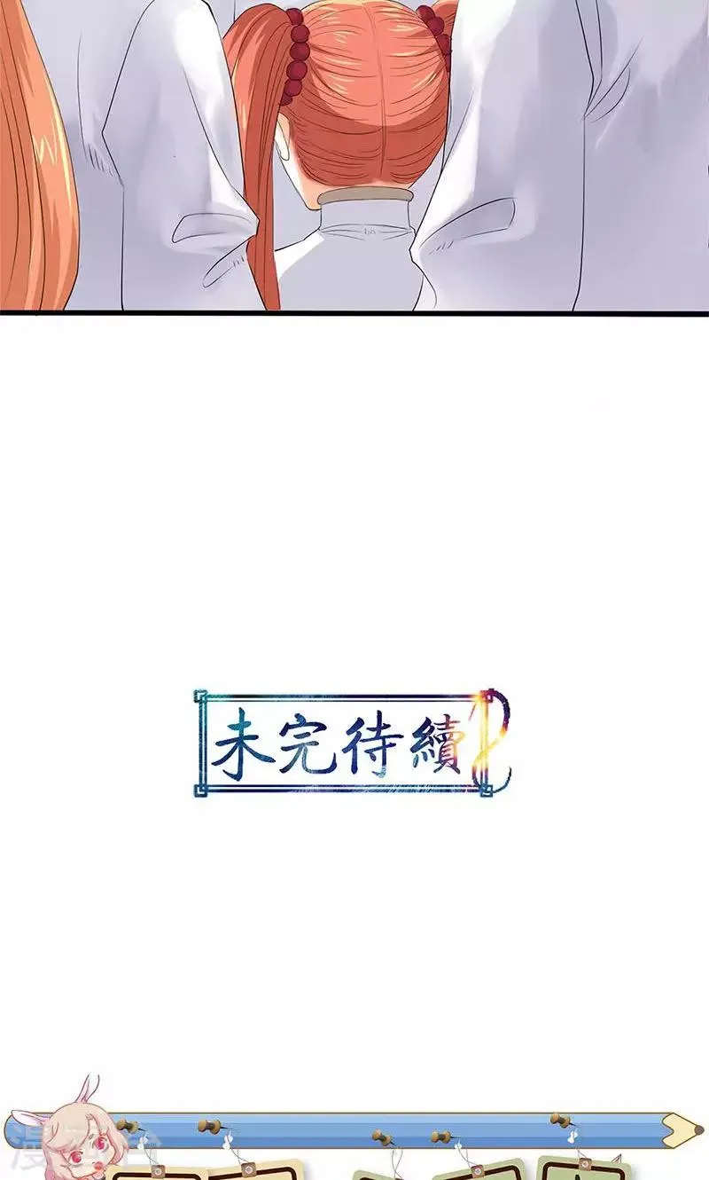 第84话 第33页