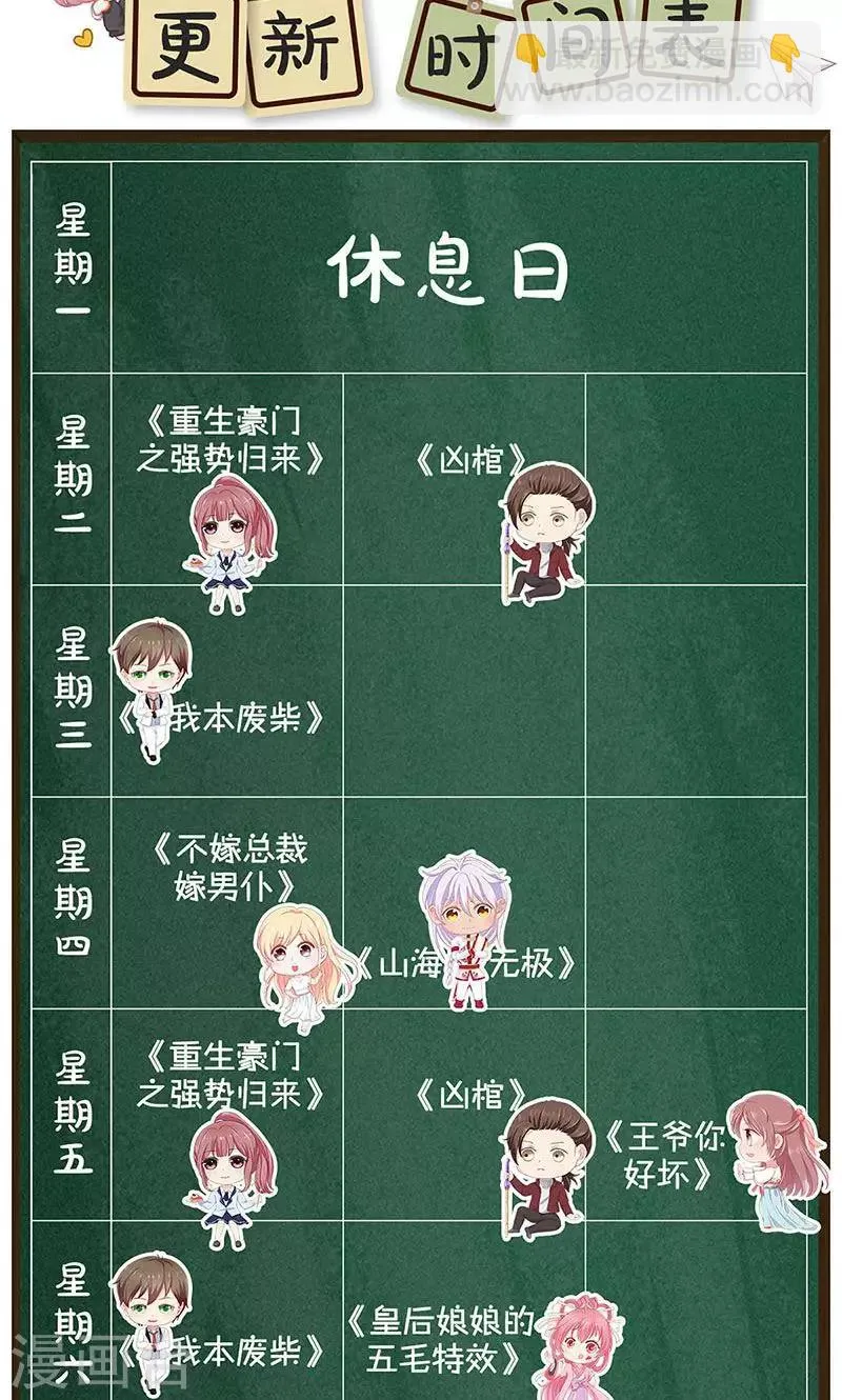 第84话 第34页