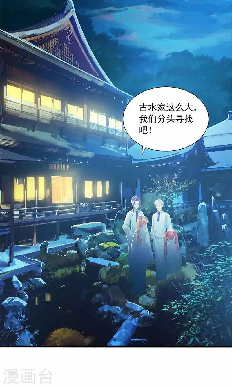 第85话 第2页