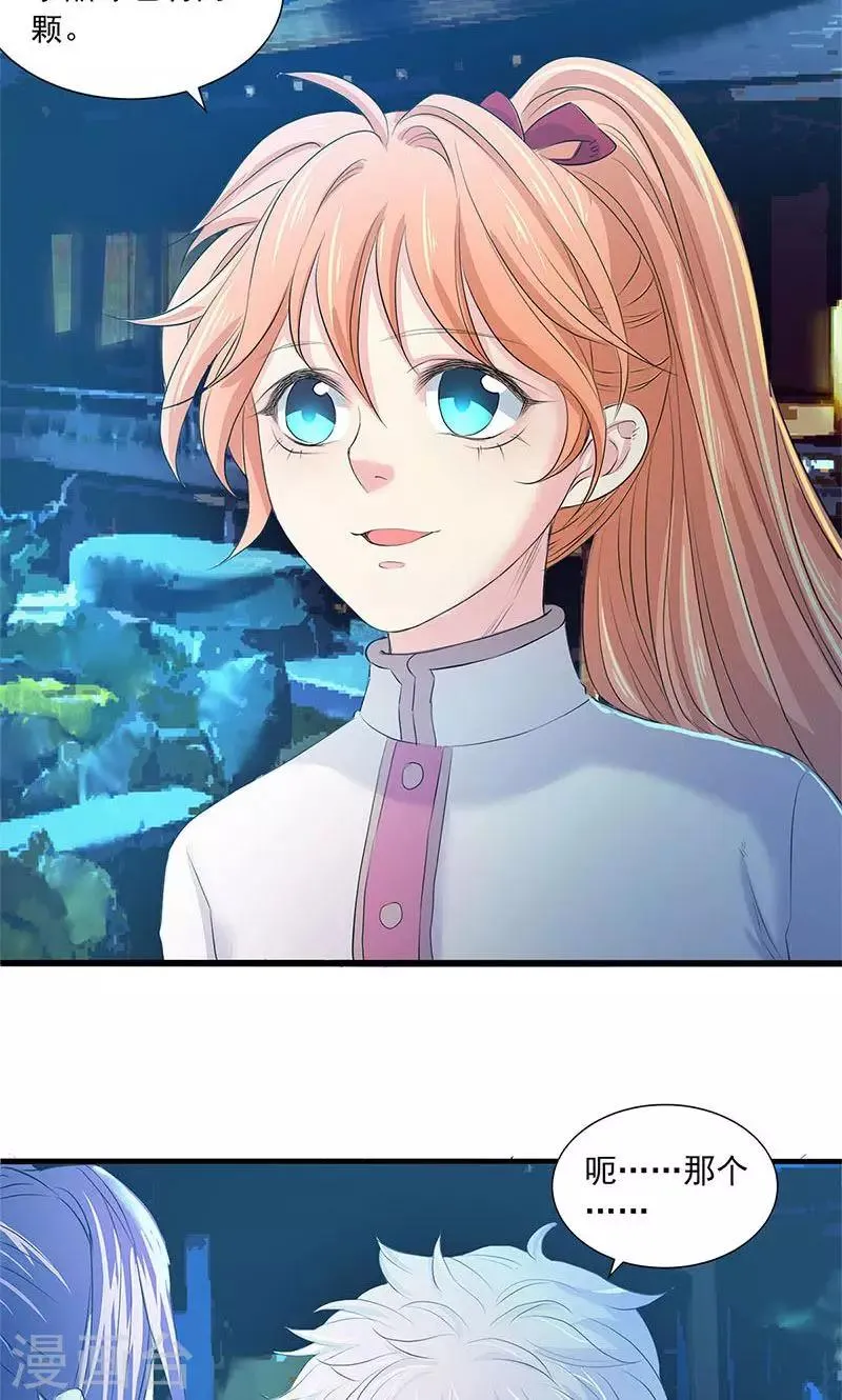 第85话 第4页