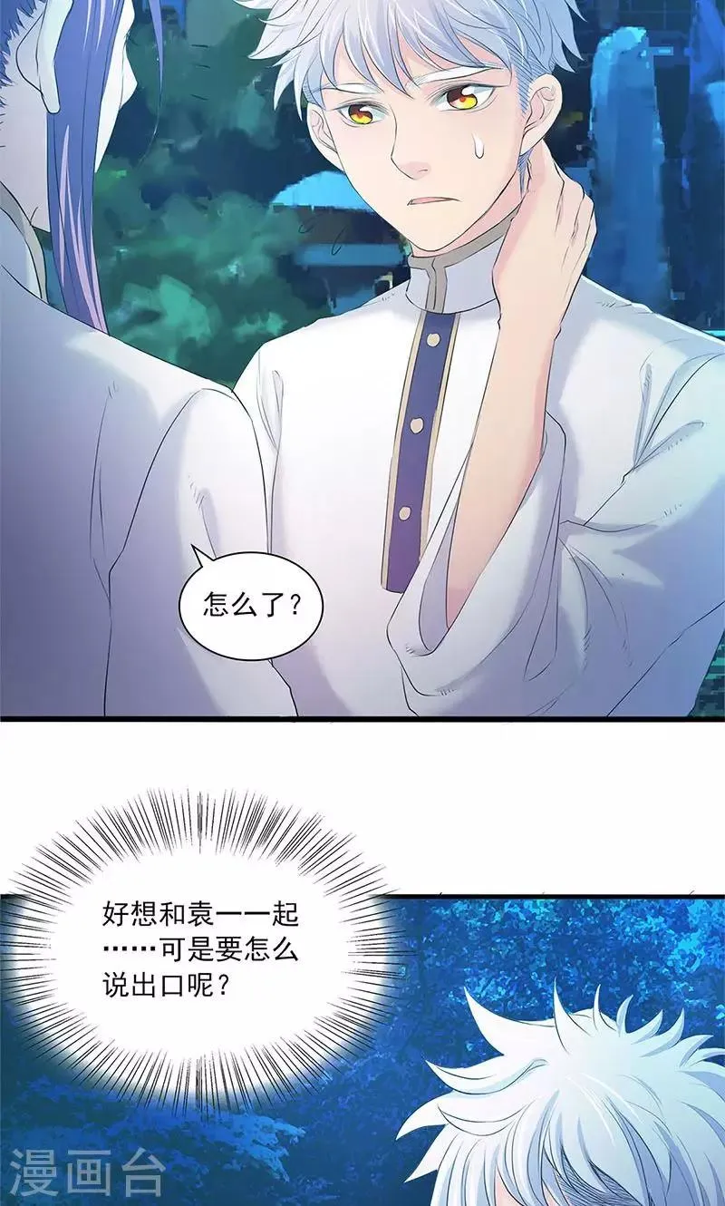 第85话 第5页