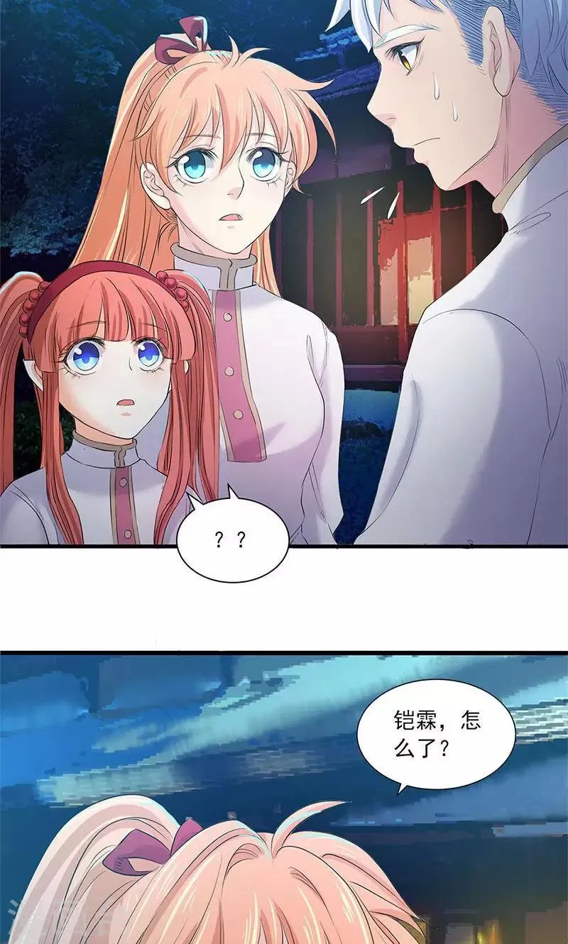 第85话 第6页
