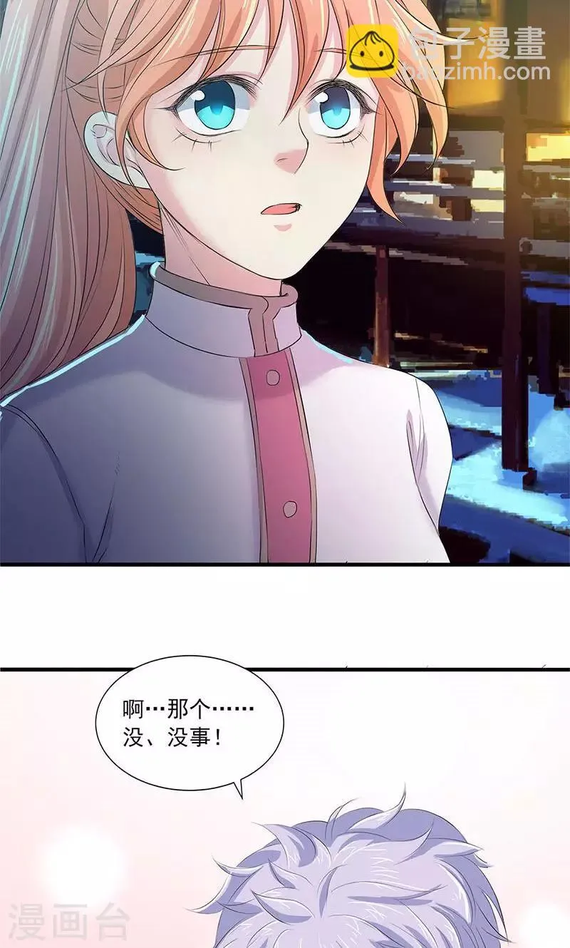 第85话 第7页