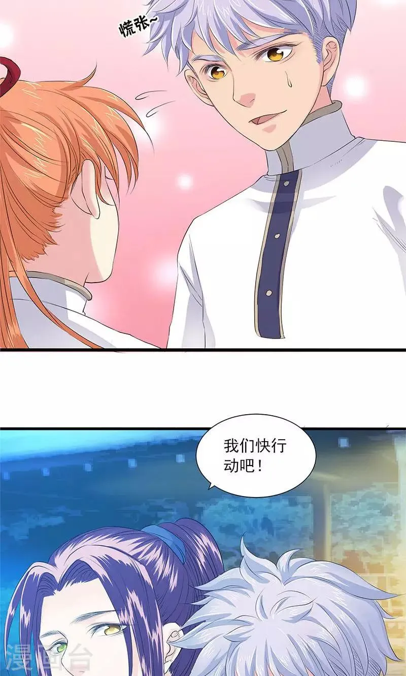 第85话 第8页