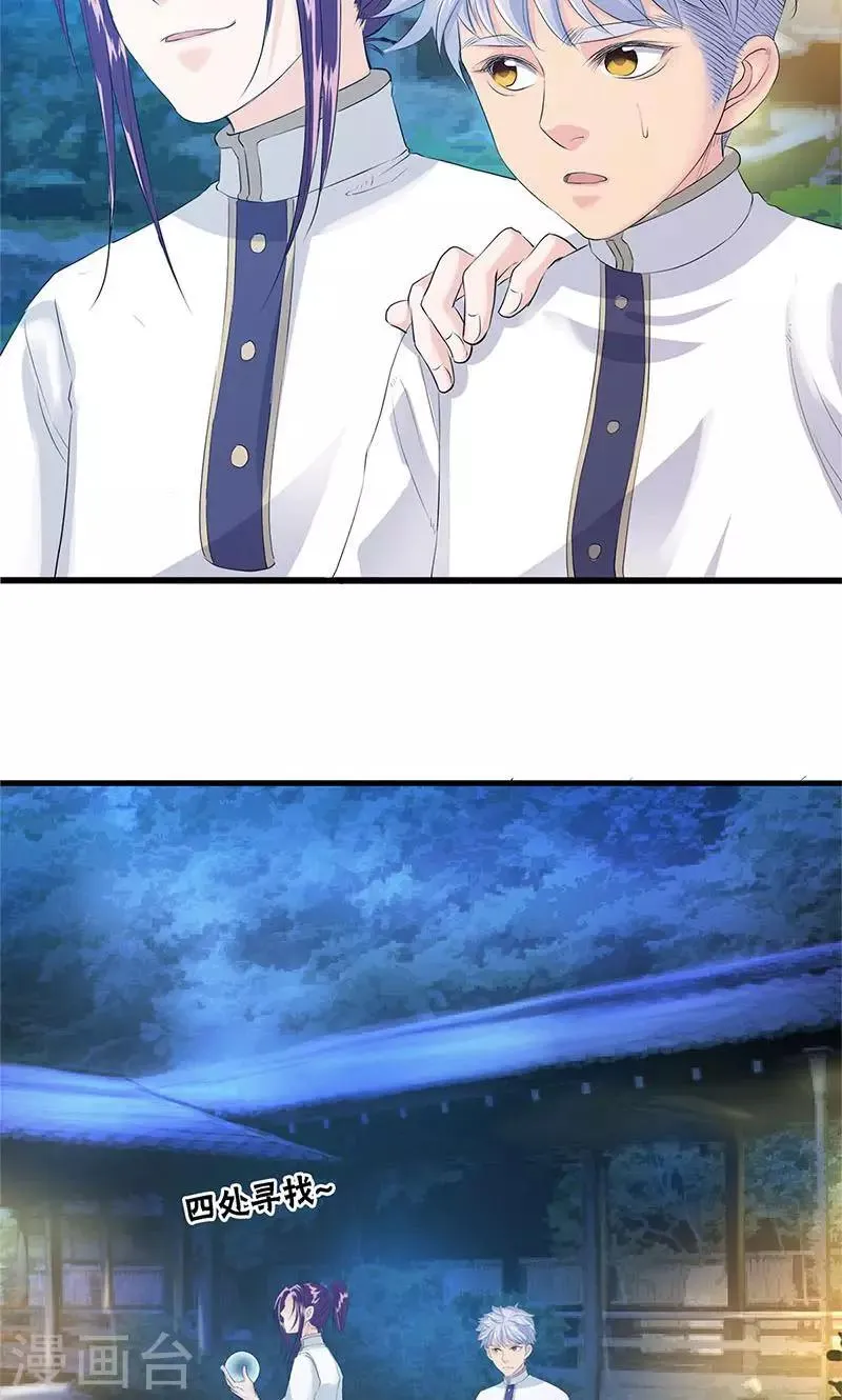 第85话 第9页