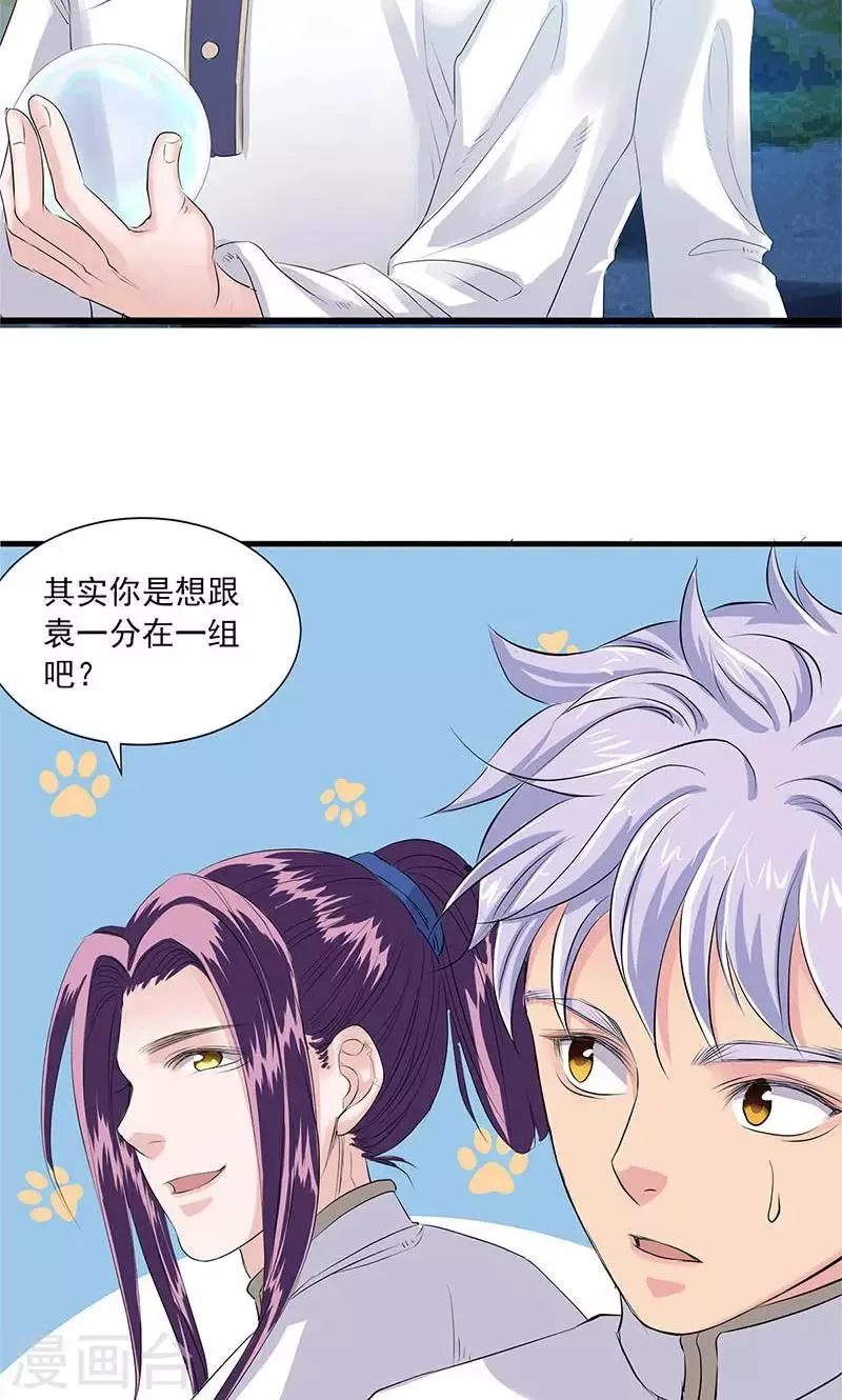 第85话 第11页