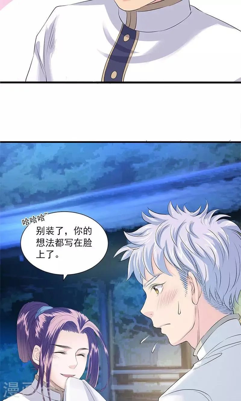 第85话 第13页