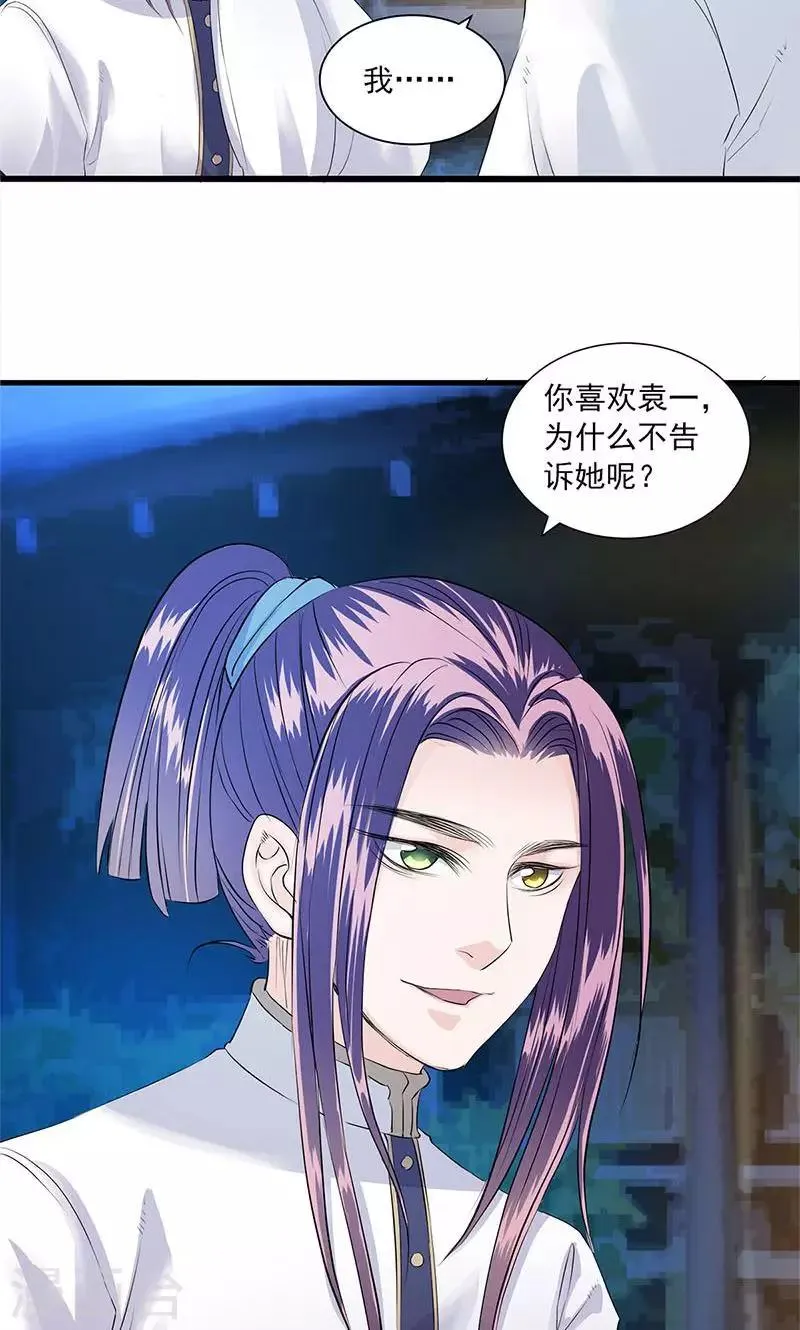 第85话 第14页